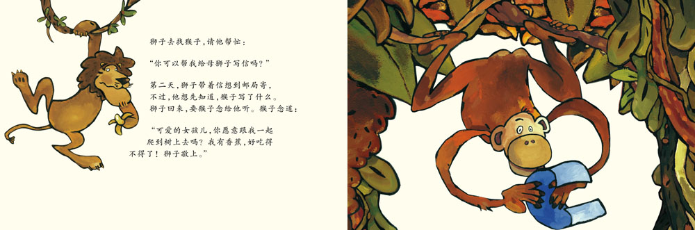 不会写字的狮子 (07),绘本,绘本故事,绘本阅读,故事书,童书,图画书,课外阅读